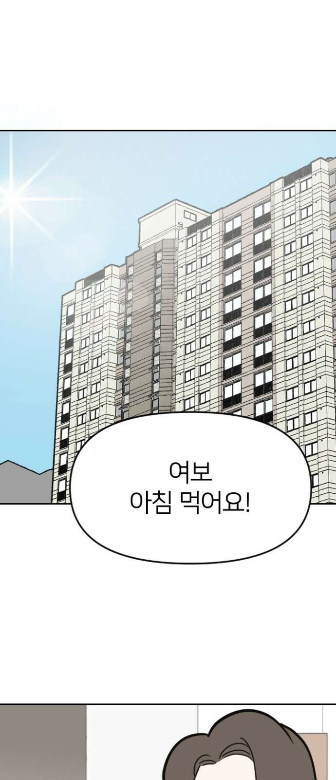 ㅋㅋ단편.zip 2화 칭찬에 약한 재판관 - 유성연,홍필 작가 1