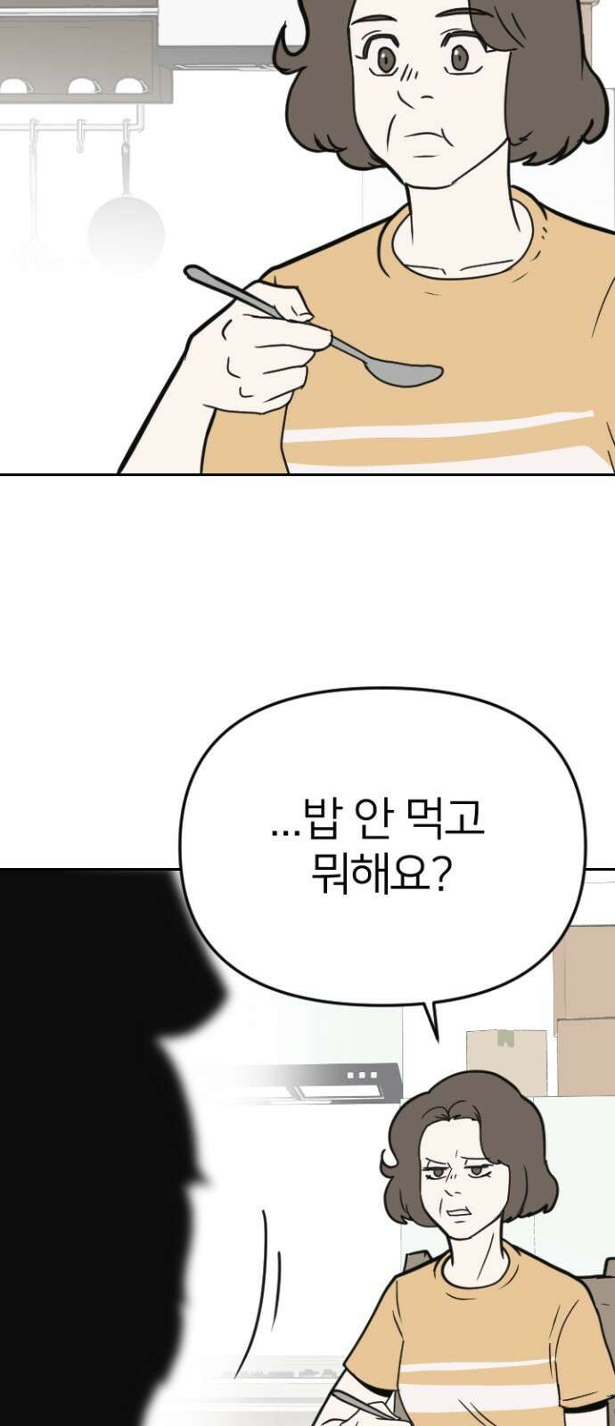 ㅋㅋ단편.zip 2화 칭찬에 약한 재판관 - 유성연,홍필 작가 2