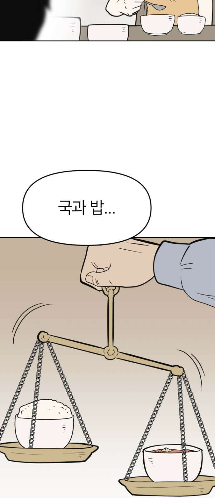 ㅋㅋ단편.zip 2화 칭찬에 약한 재판관 - 유성연,홍필 작가 3