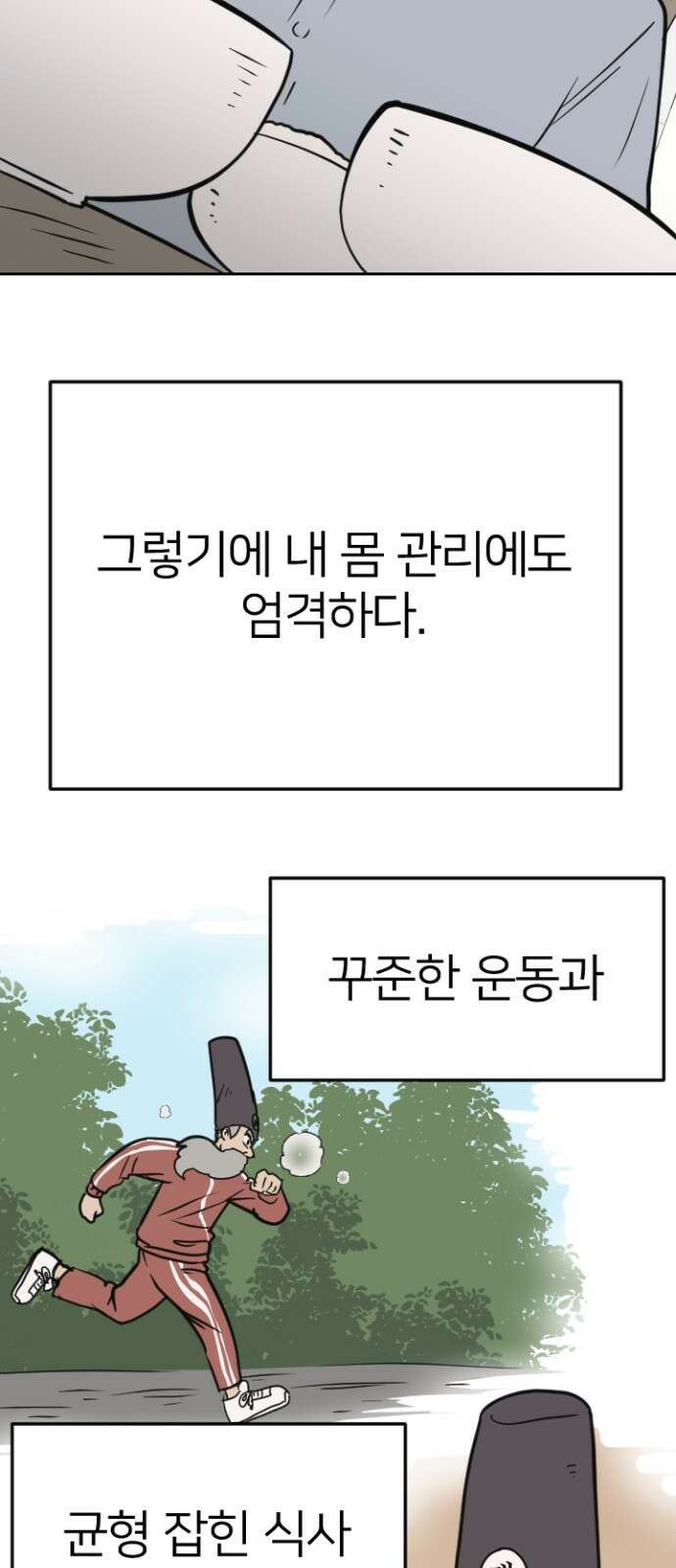 ㅋㅋ단편.zip 2화 칭찬에 약한 재판관 - 유성연,홍필 작가 7