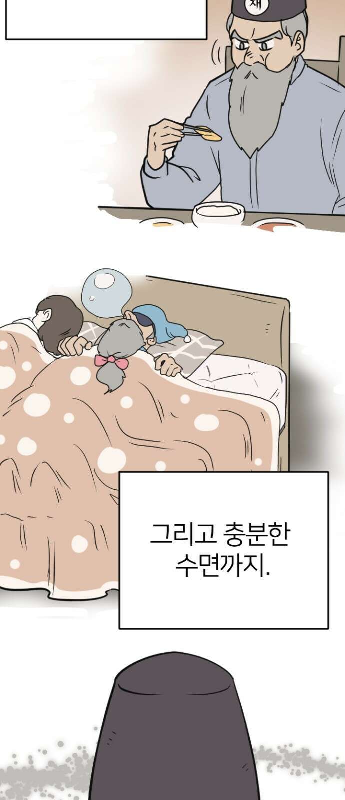 ㅋㅋ단편.zip 2화 칭찬에 약한 재판관 - 유성연,홍필 작가 8