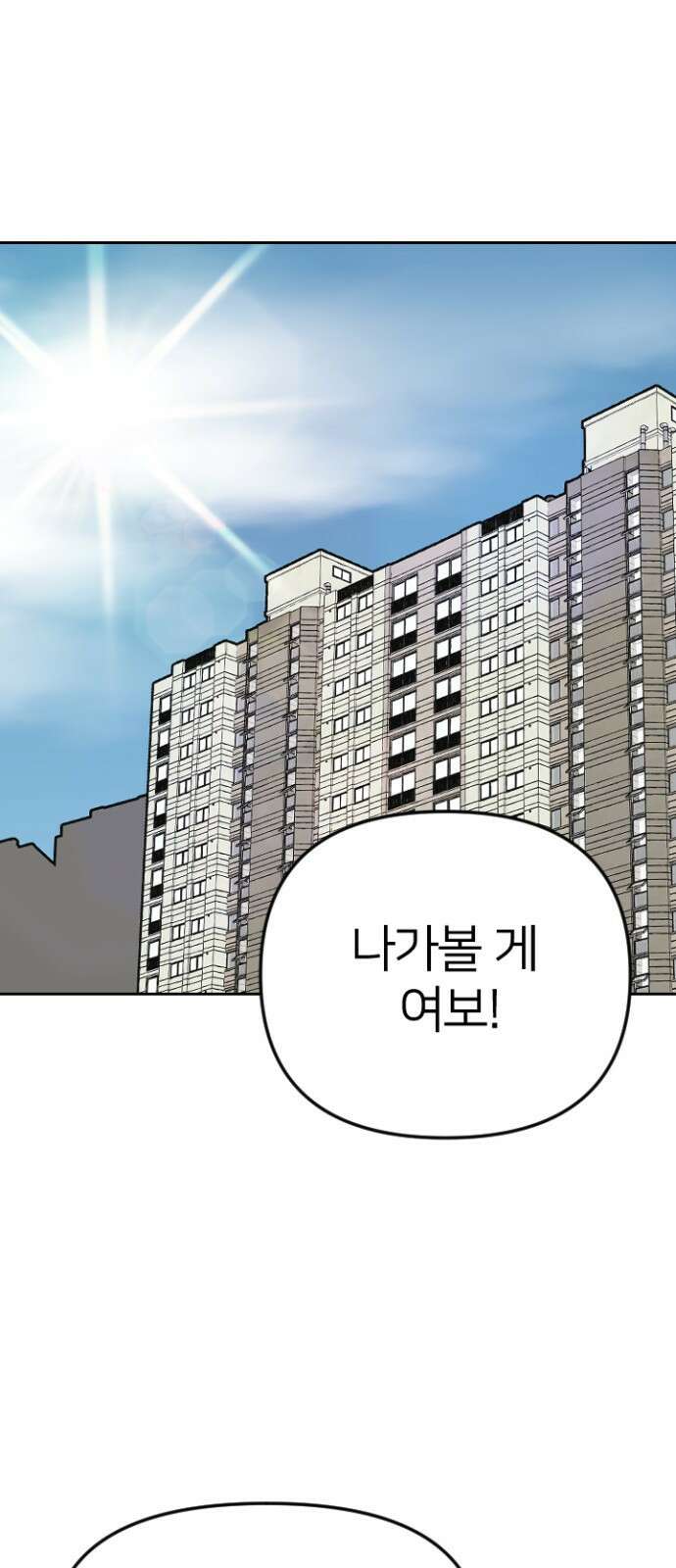 ㅋㅋ단편.zip 2화 칭찬에 약한 재판관 - 유성연,홍필 작가 10