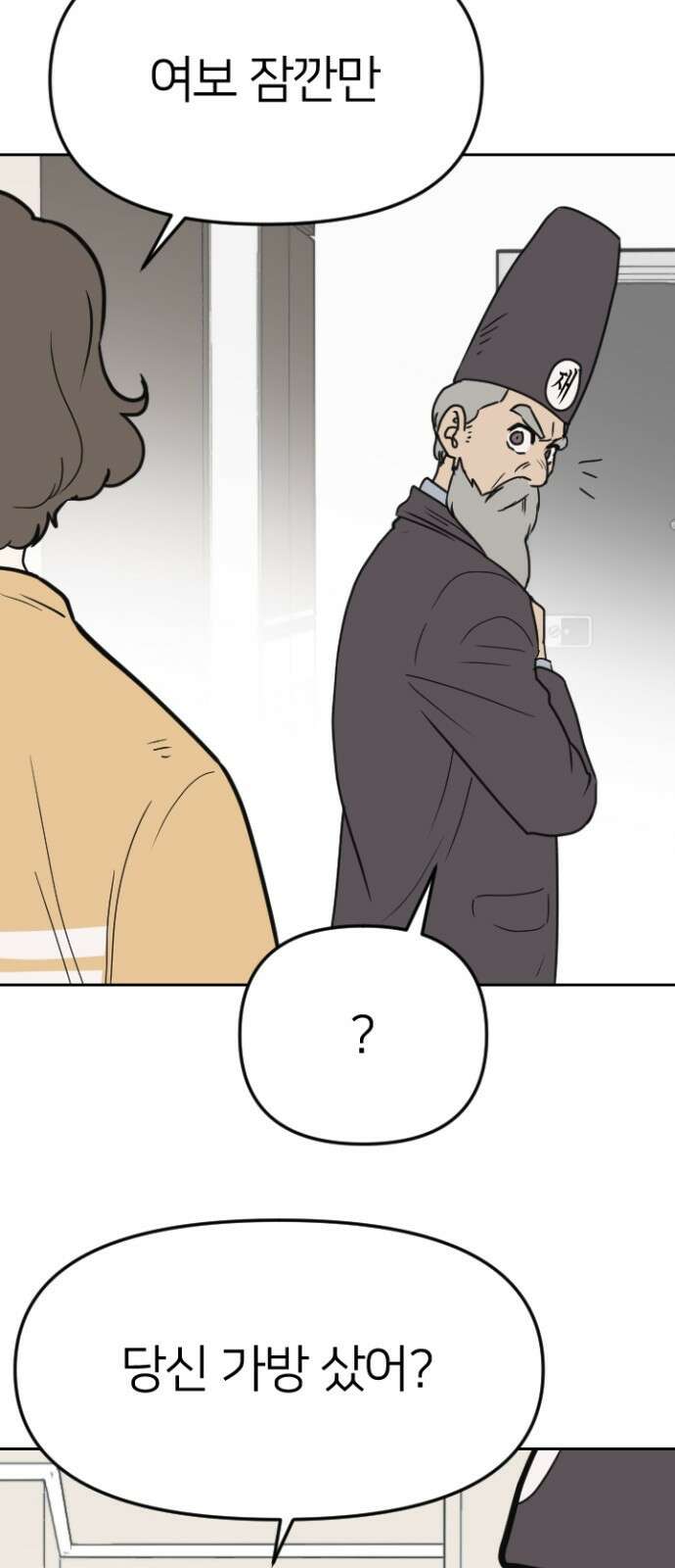 ㅋㅋ단편.zip 2화 칭찬에 약한 재판관 - 유성연,홍필 작가 11