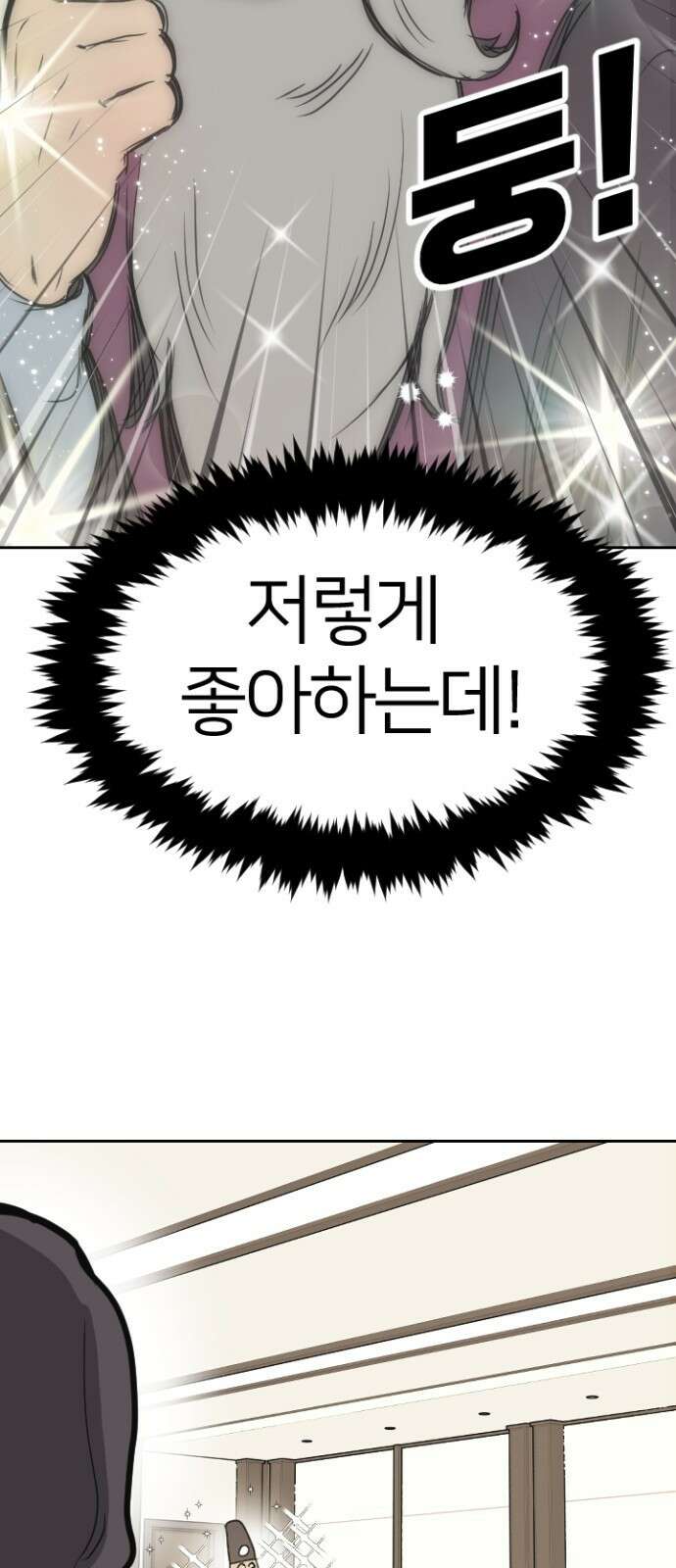 ㅋㅋ단편.zip 2화 칭찬에 약한 재판관 - 유성연,홍필 작가 37