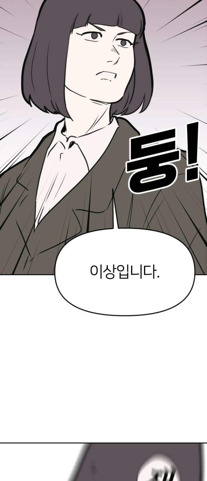 ㅋㅋ단편.zip 2화 칭찬에 약한 재판관 - 유성연,홍필 작가 41