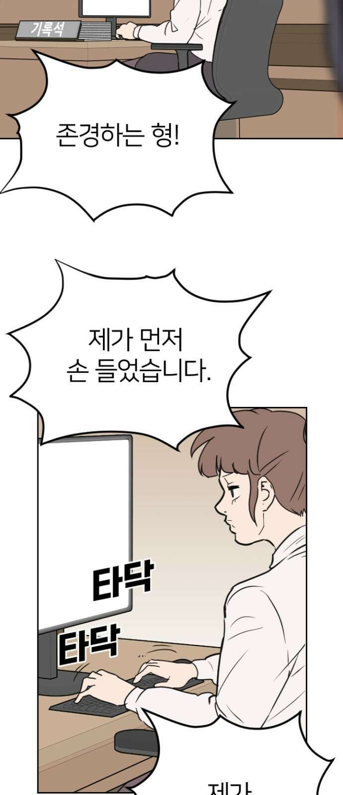 ㅋㅋ단편.zip 2화 칭찬에 약한 재판관 - 유성연,홍필 작가 62