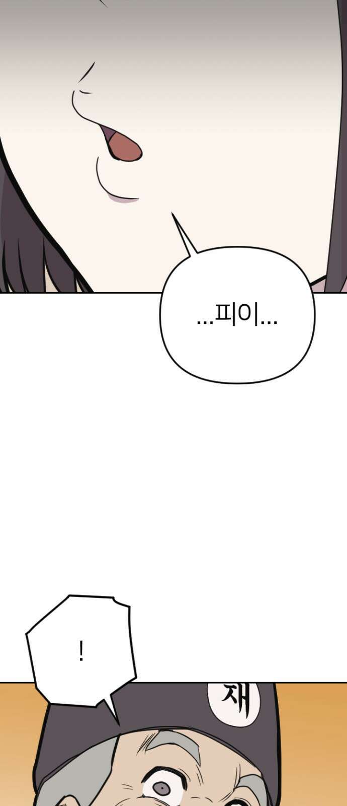 ㅋㅋ단편.zip 2화 칭찬에 약한 재판관 - 유성연,홍필 작가 69
