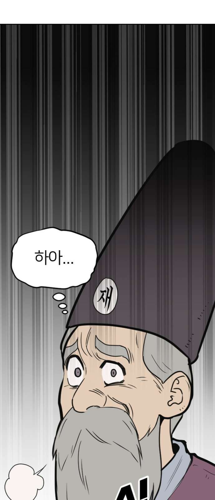 ㅋㅋ단편.zip 2화 칭찬에 약한 재판관 - 유성연,홍필 작가 74