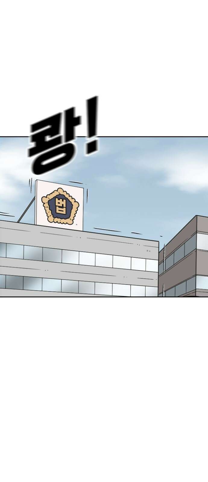 ㅋㅋ단편.zip 2화 칭찬에 약한 재판관 - 유성연,홍필 작가 78