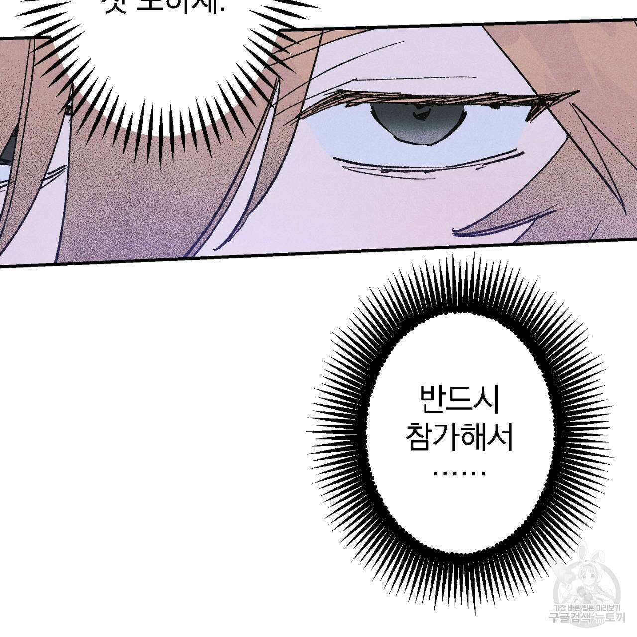 100일 뒤 강공이 되는 남자 10화 5