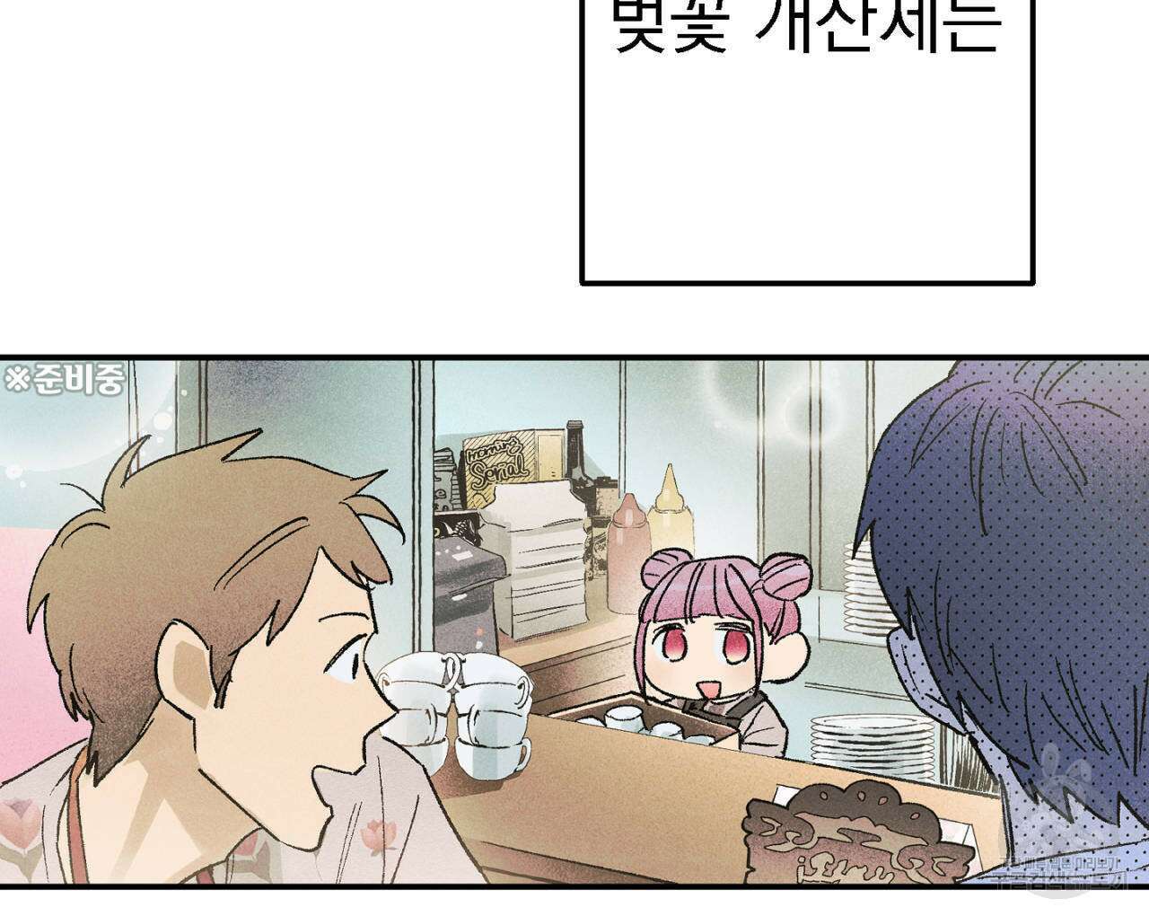 100일 뒤 강공이 되는 남자 10화 10