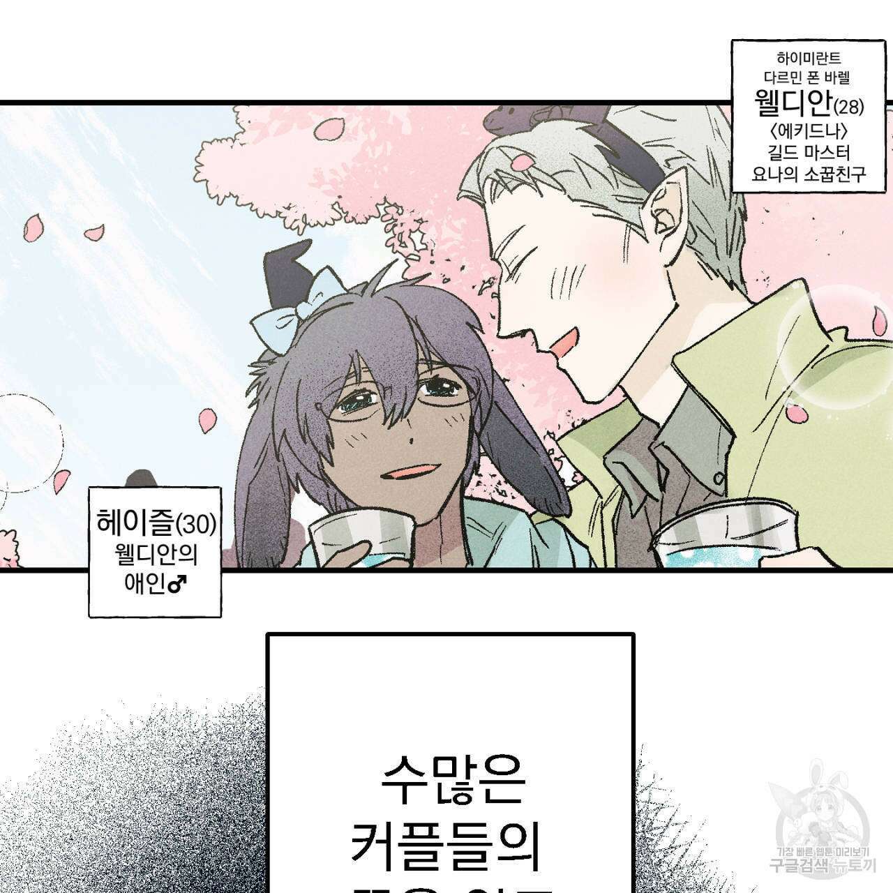 100일 뒤 강공이 되는 남자 10화 11
