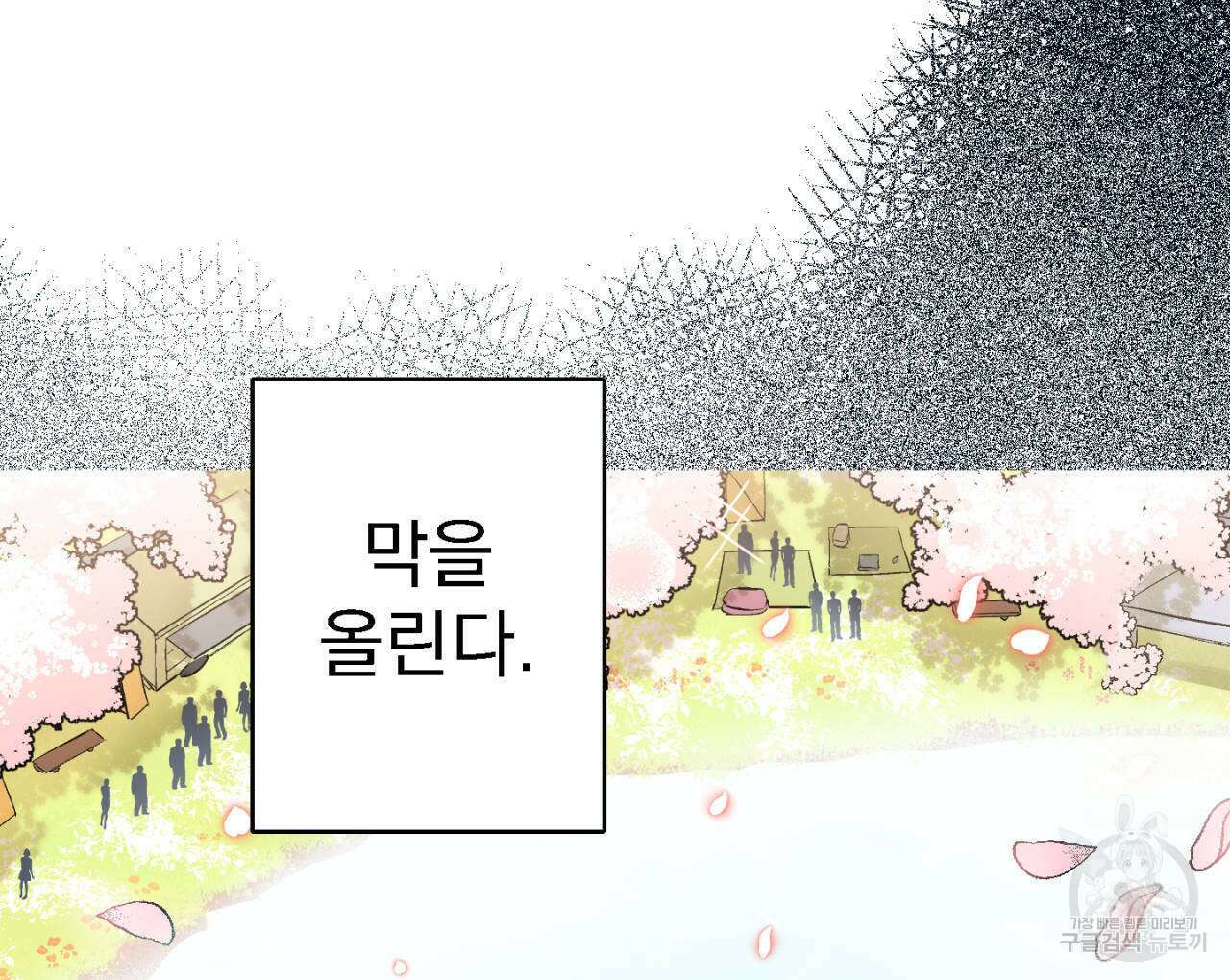 100일 뒤 강공이 되는 남자 10화 14