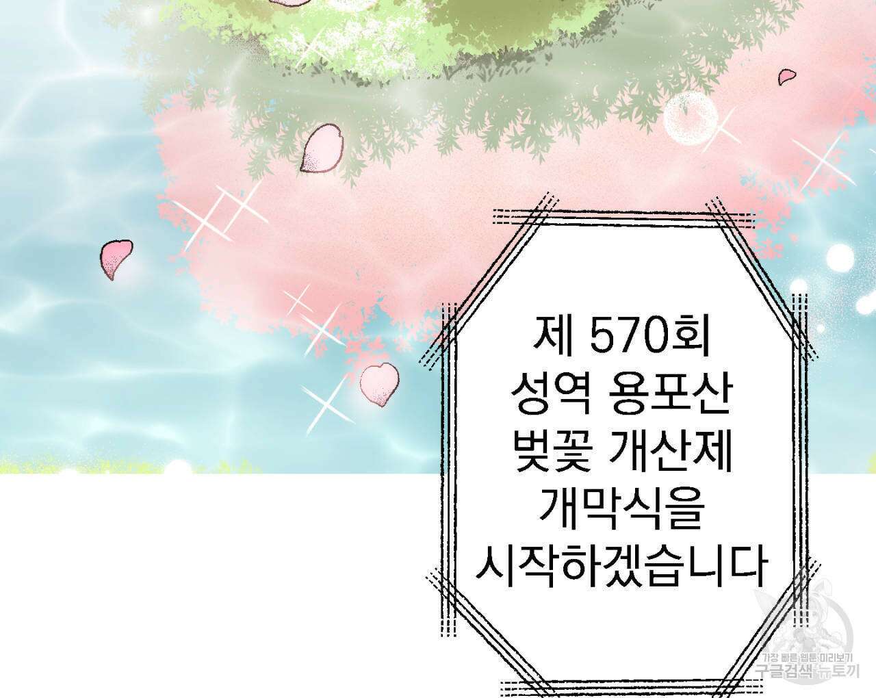 100일 뒤 강공이 되는 남자 10화 16