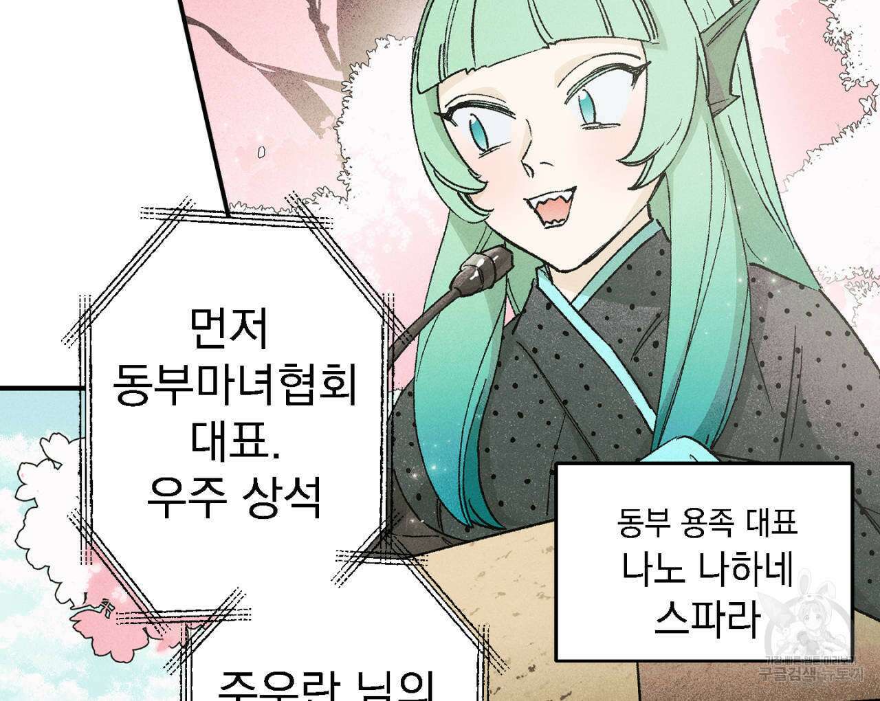 100일 뒤 강공이 되는 남자 10화 18