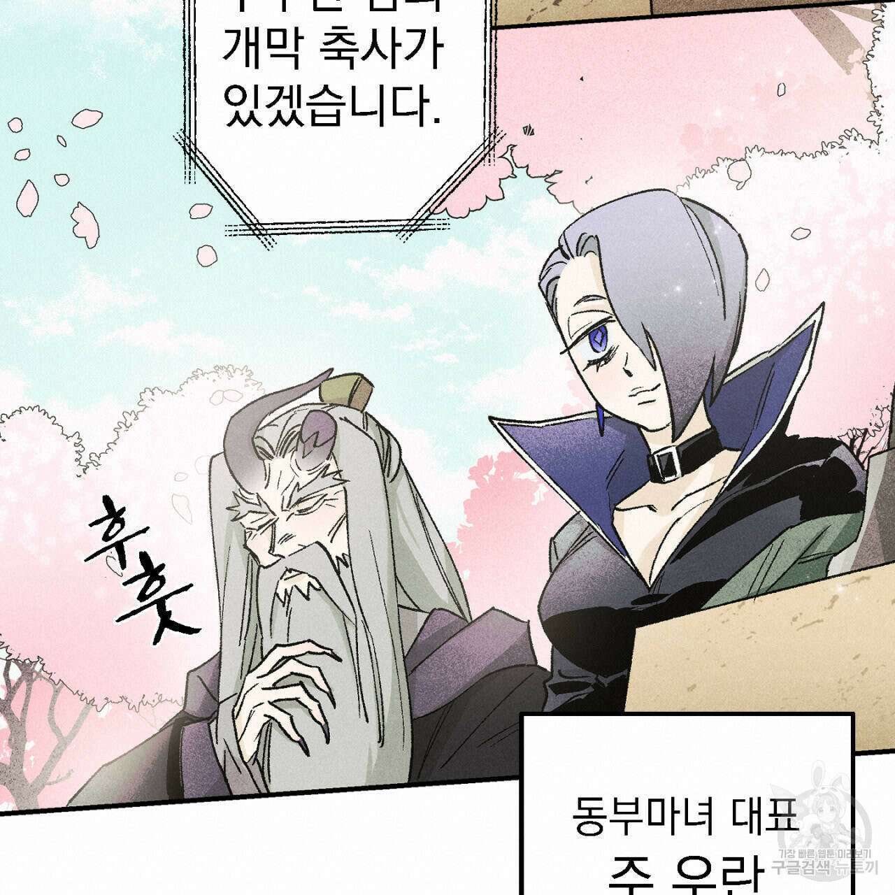 100일 뒤 강공이 되는 남자 10화 19