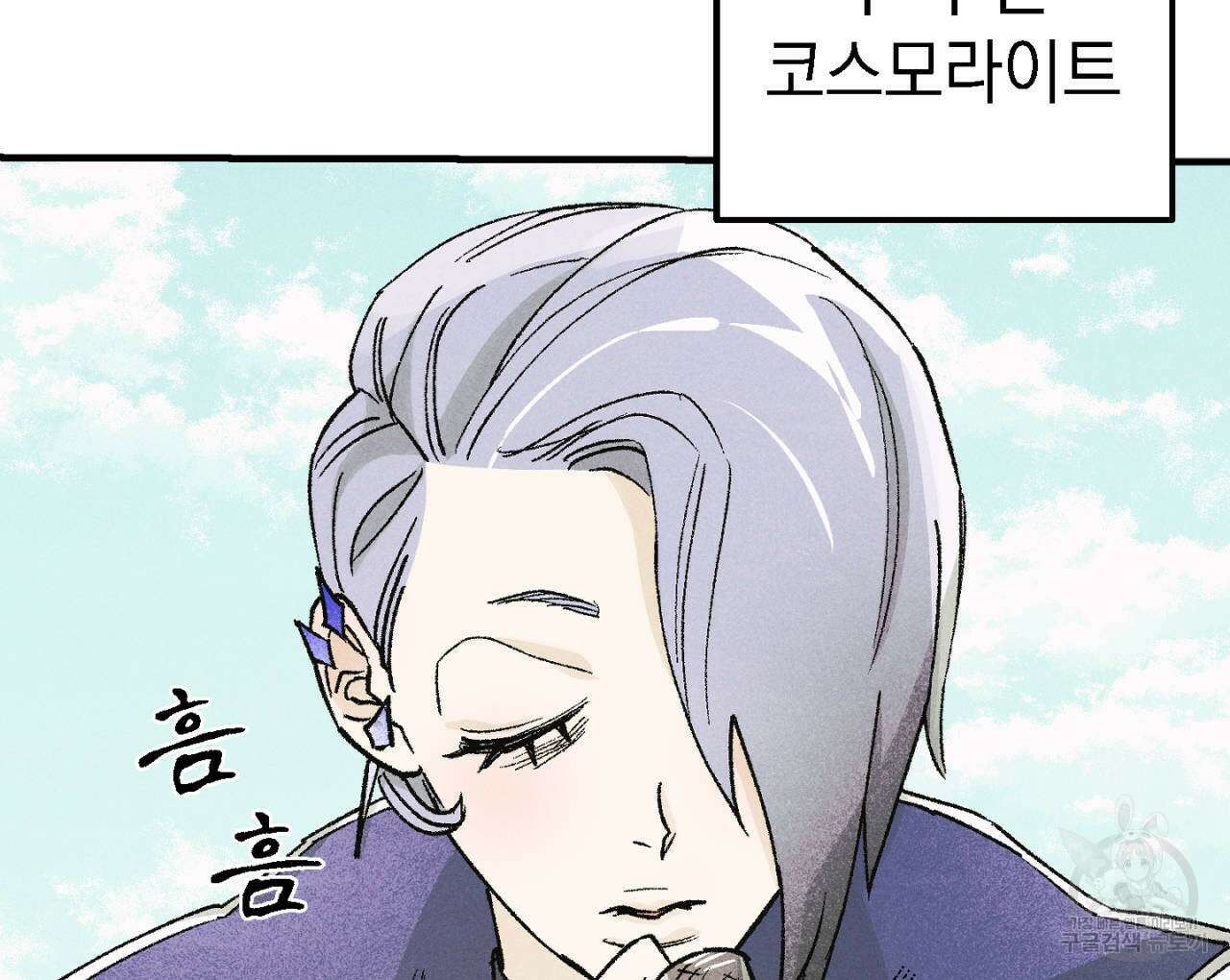 100일 뒤 강공이 되는 남자 10화 20