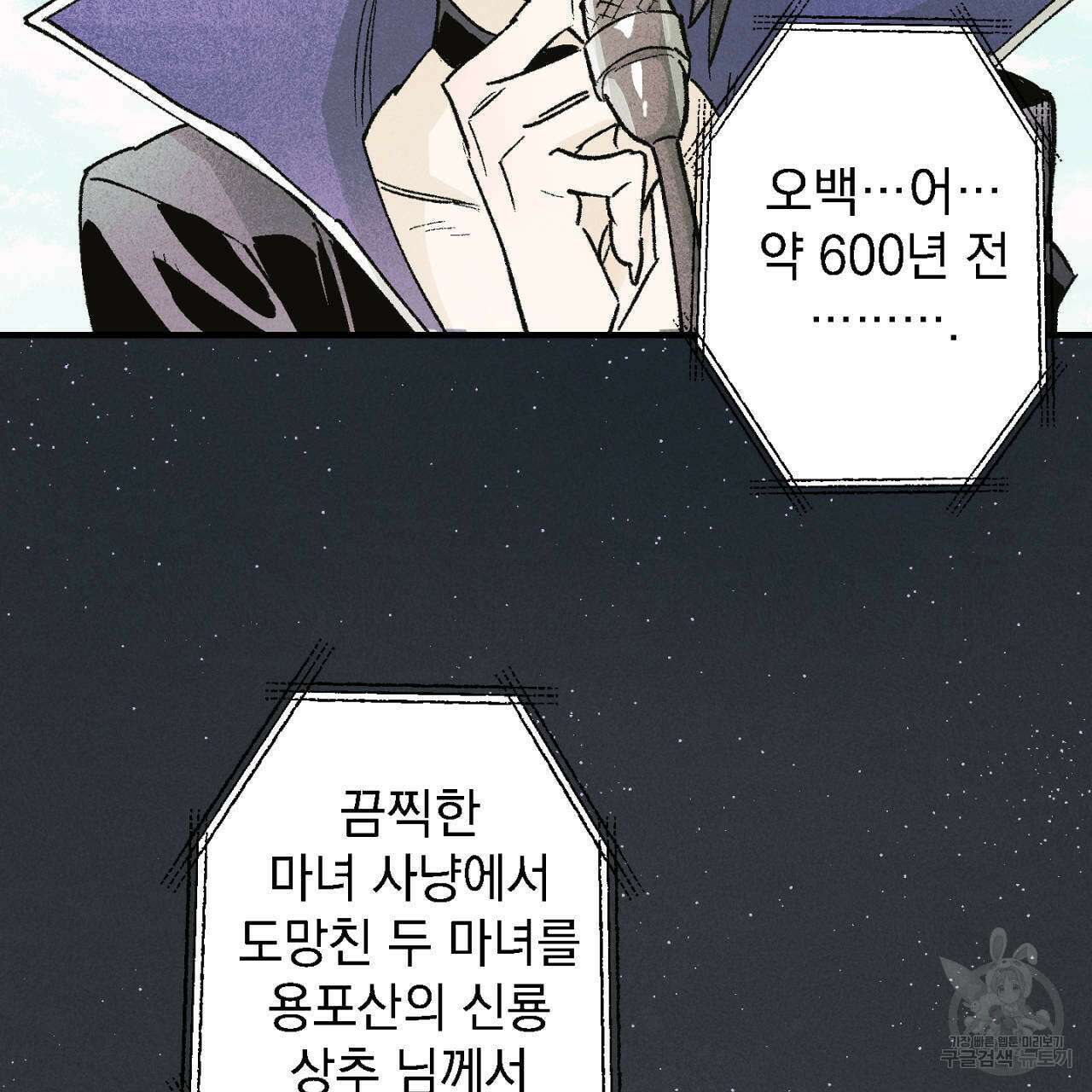 100일 뒤 강공이 되는 남자 10화 21