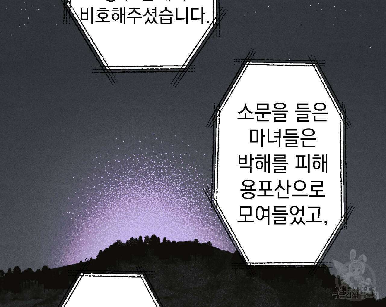 100일 뒤 강공이 되는 남자 10화 22