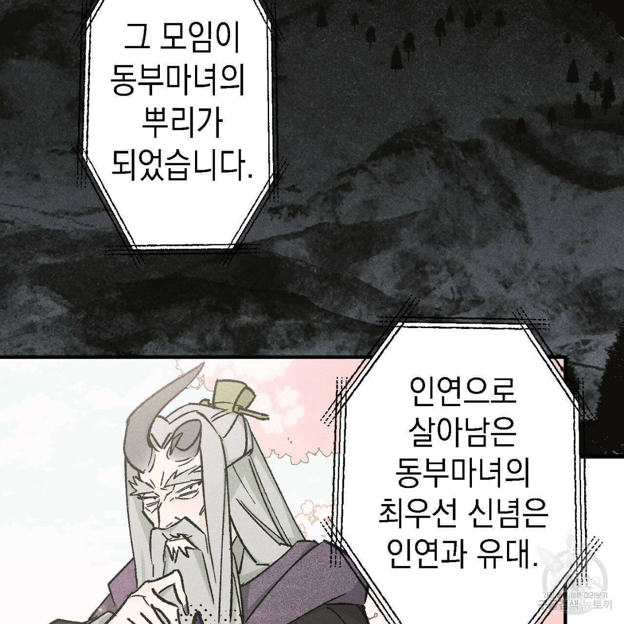 100일 뒤 강공이 되는 남자 10화 23