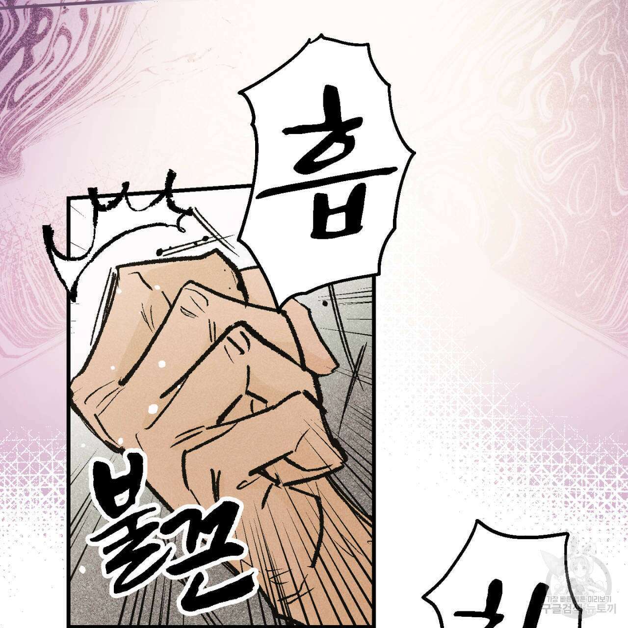 100일 뒤 강공이 되는 남자 10화 27