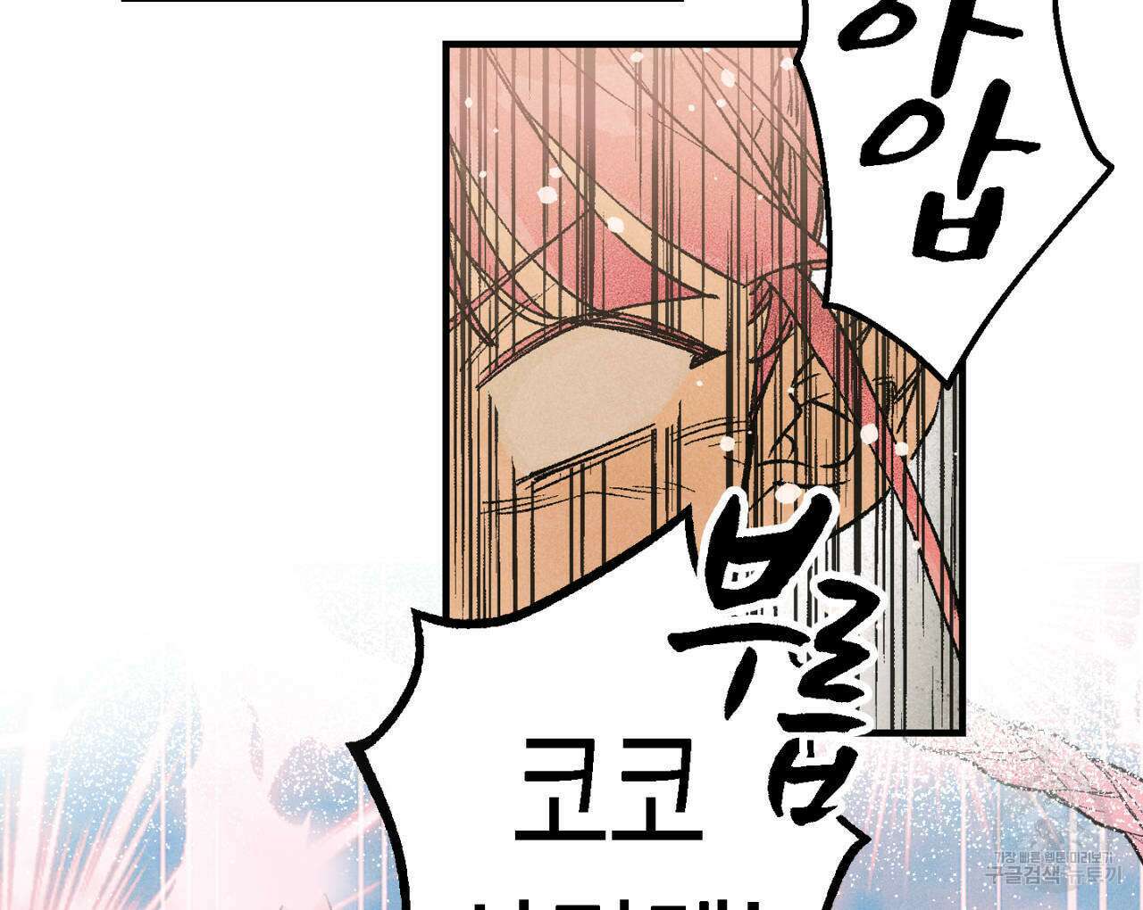 100일 뒤 강공이 되는 남자 10화 28