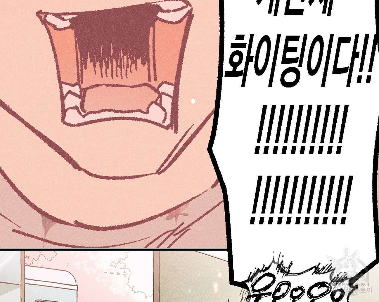 100일 뒤 강공이 되는 남자 10화 32