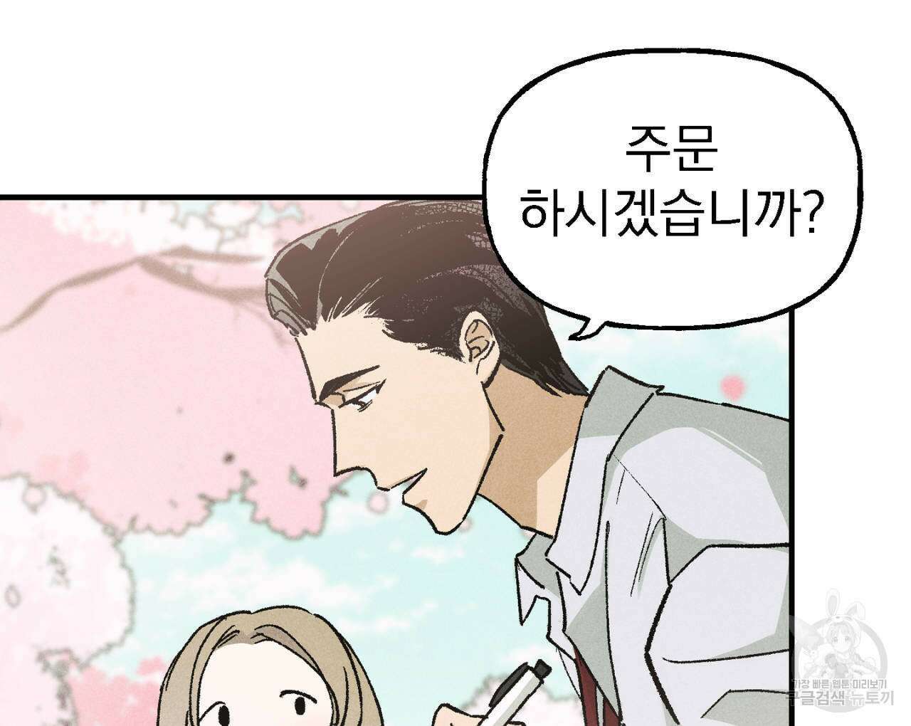 100일 뒤 강공이 되는 남자 10화 34