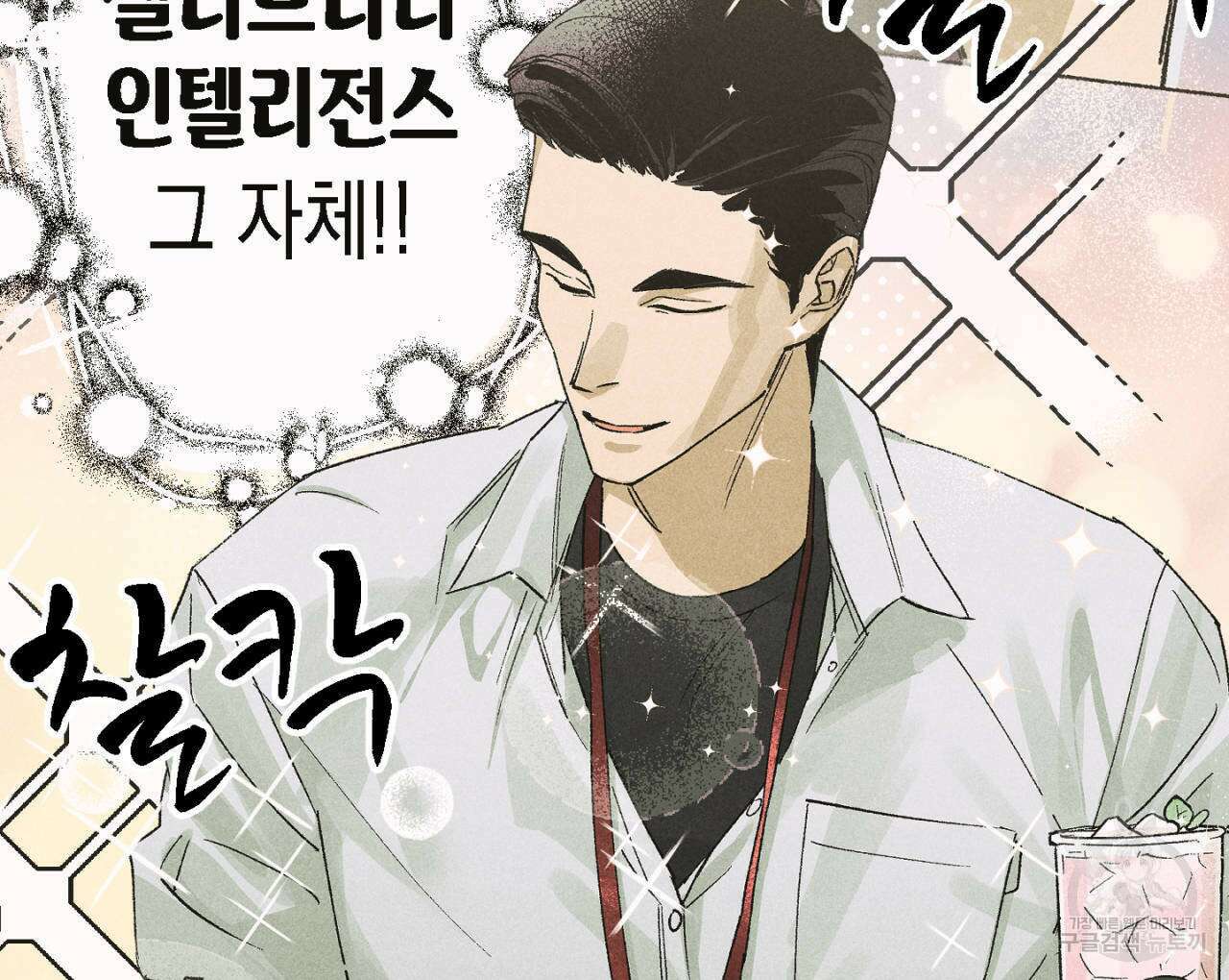 100일 뒤 강공이 되는 남자 10화 40