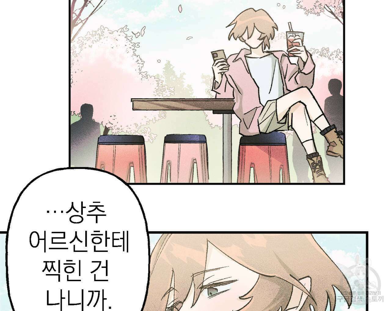 100일 뒤 강공이 되는 남자 10화 42