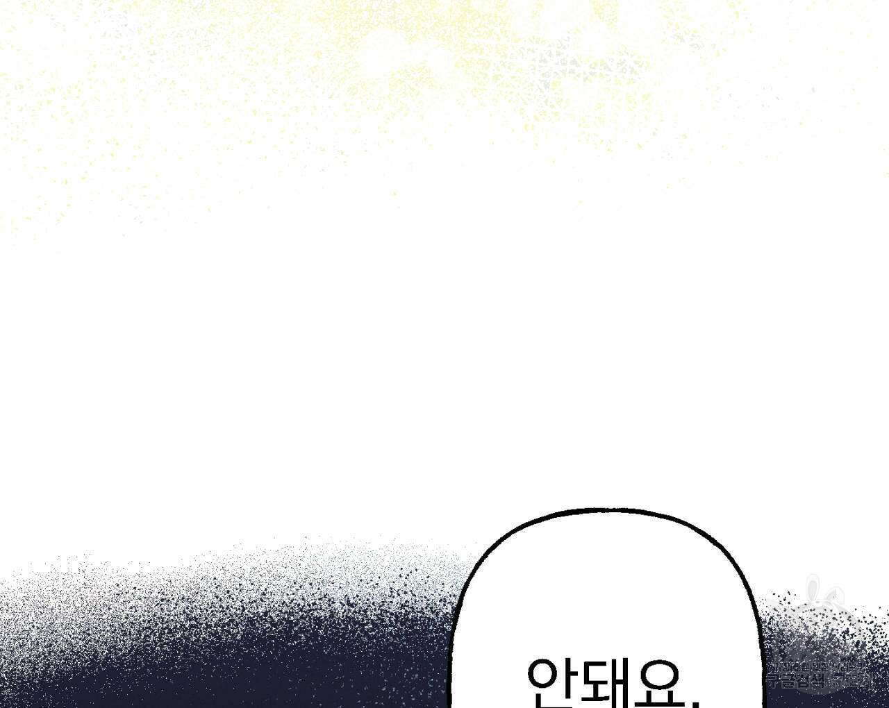 100일 뒤 강공이 되는 남자 10화 48