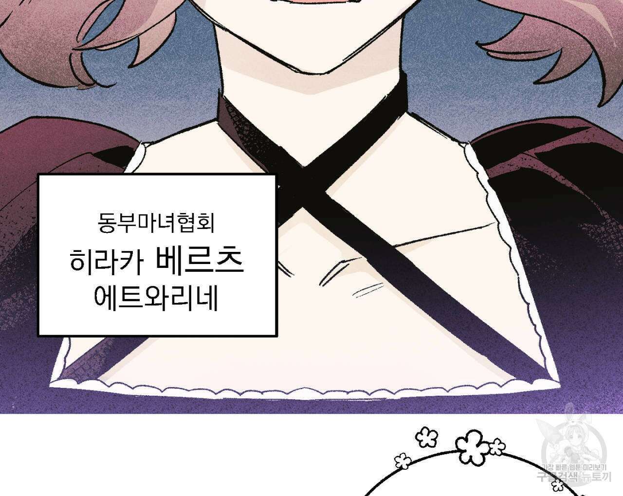 100일 뒤 강공이 되는 남자 10화 50