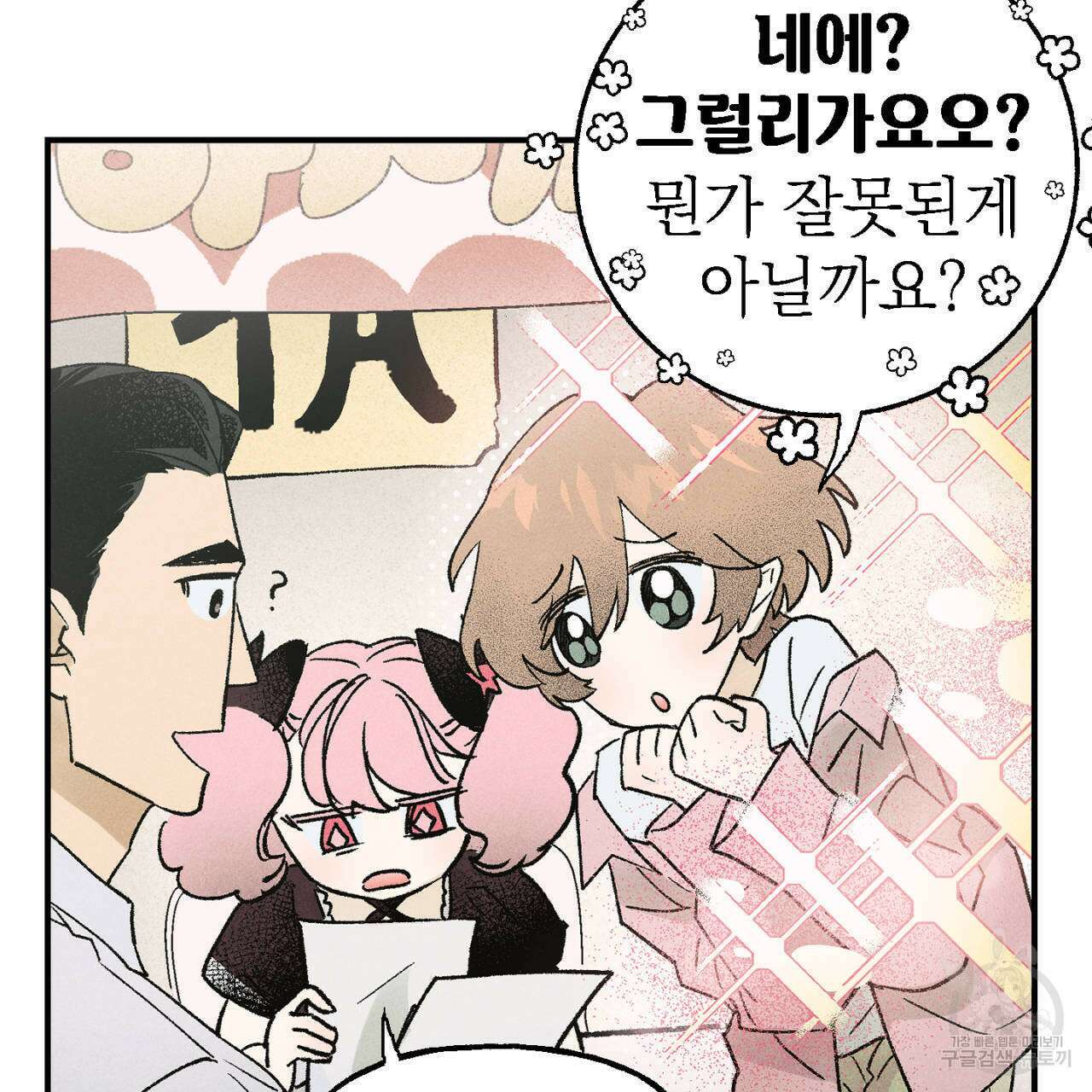 100일 뒤 강공이 되는 남자 10화 51