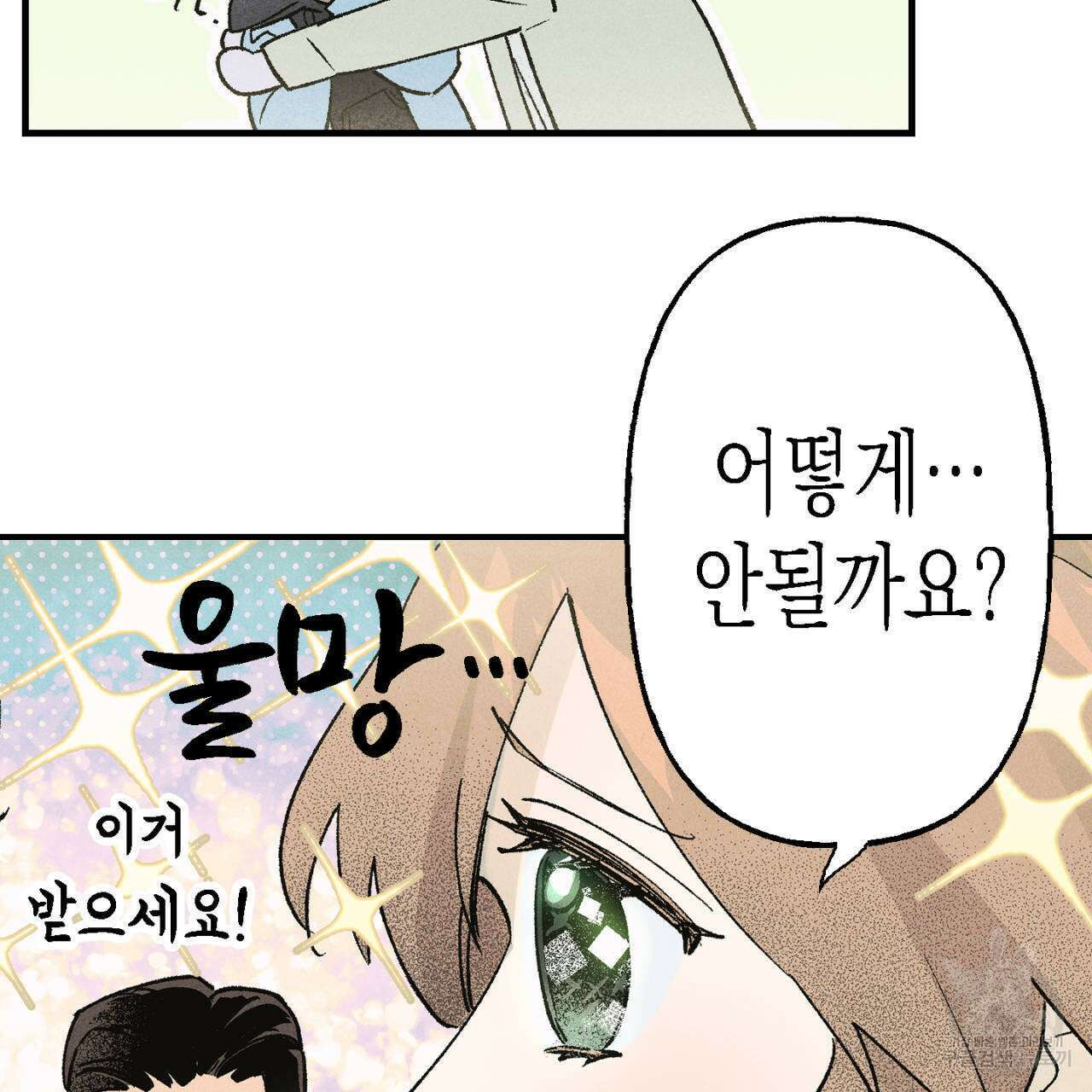 100일 뒤 강공이 되는 남자 10화 55