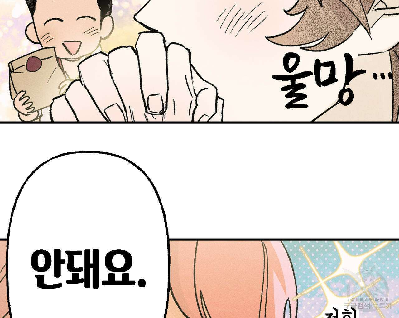 100일 뒤 강공이 되는 남자 10화 56