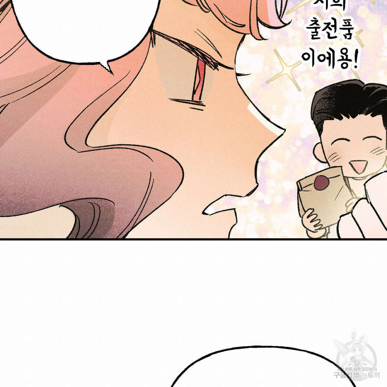 100일 뒤 강공이 되는 남자 10화 57