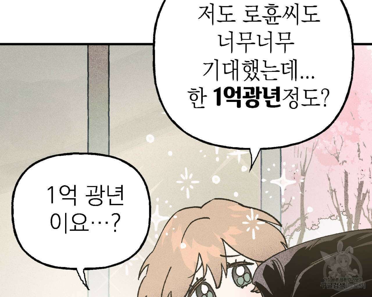 100일 뒤 강공이 되는 남자 10화 58