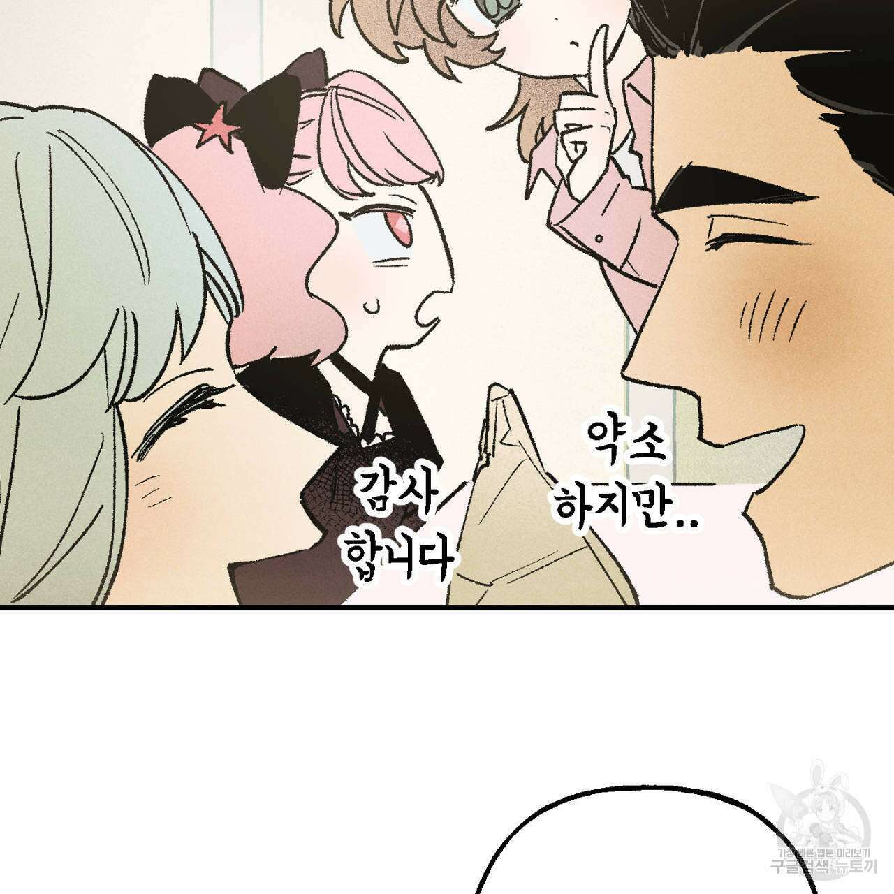 100일 뒤 강공이 되는 남자 10화 59