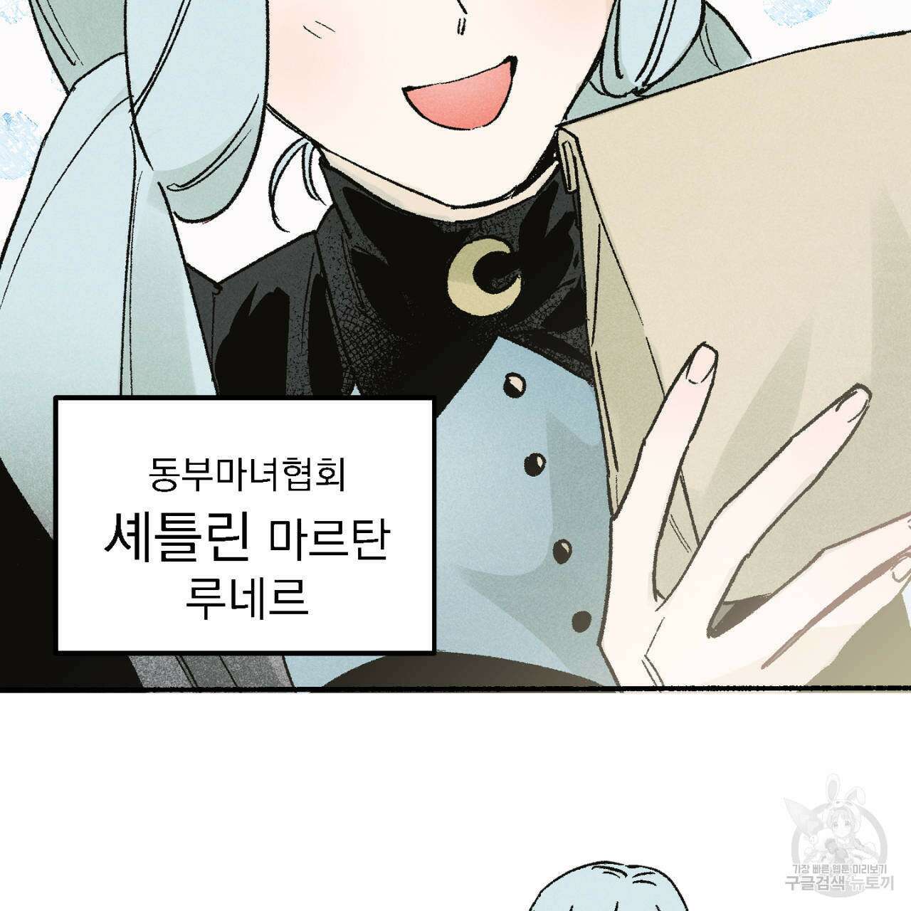 100일 뒤 강공이 되는 남자 10화 61