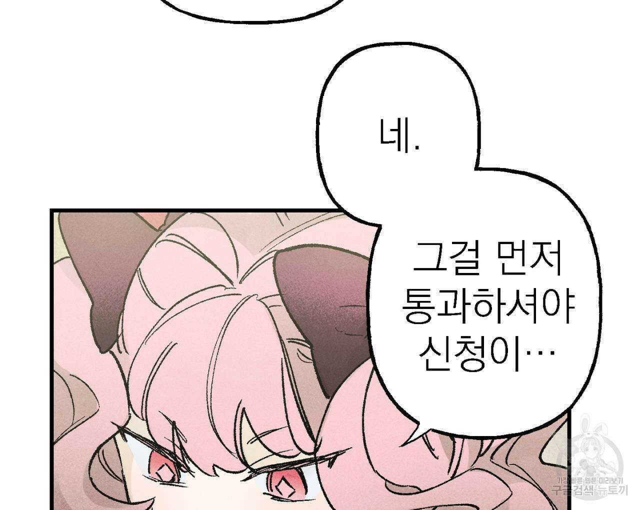 100일 뒤 강공이 되는 남자 10화 64