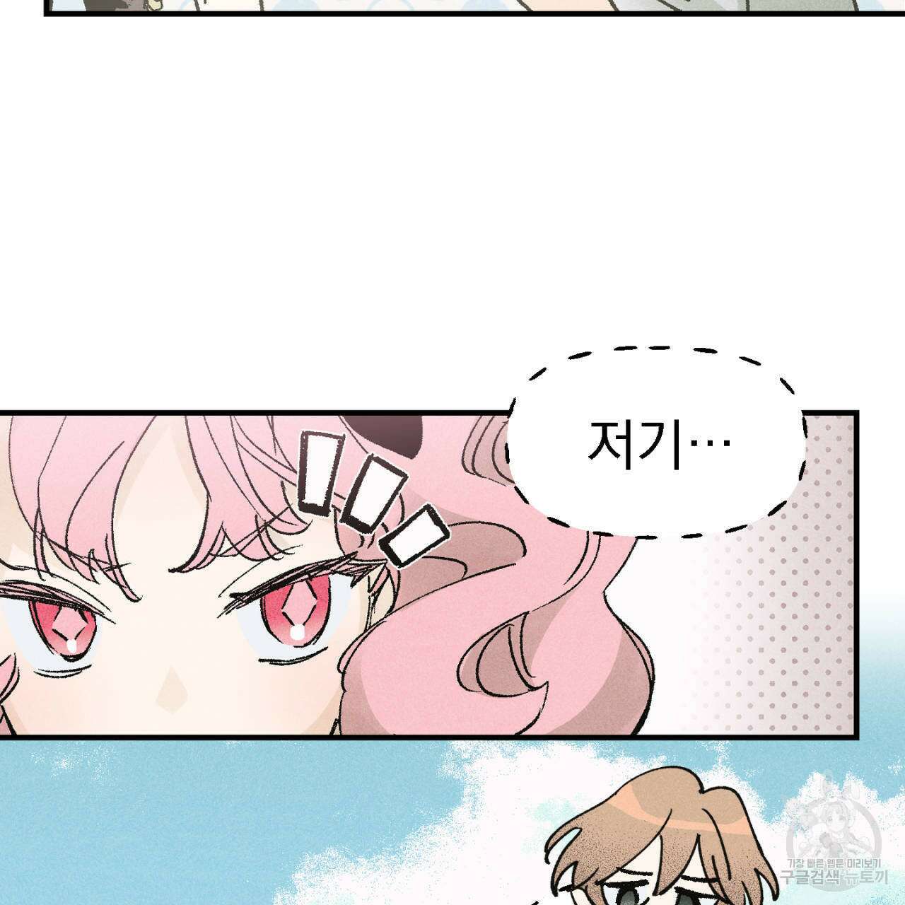 100일 뒤 강공이 되는 남자 10화 73