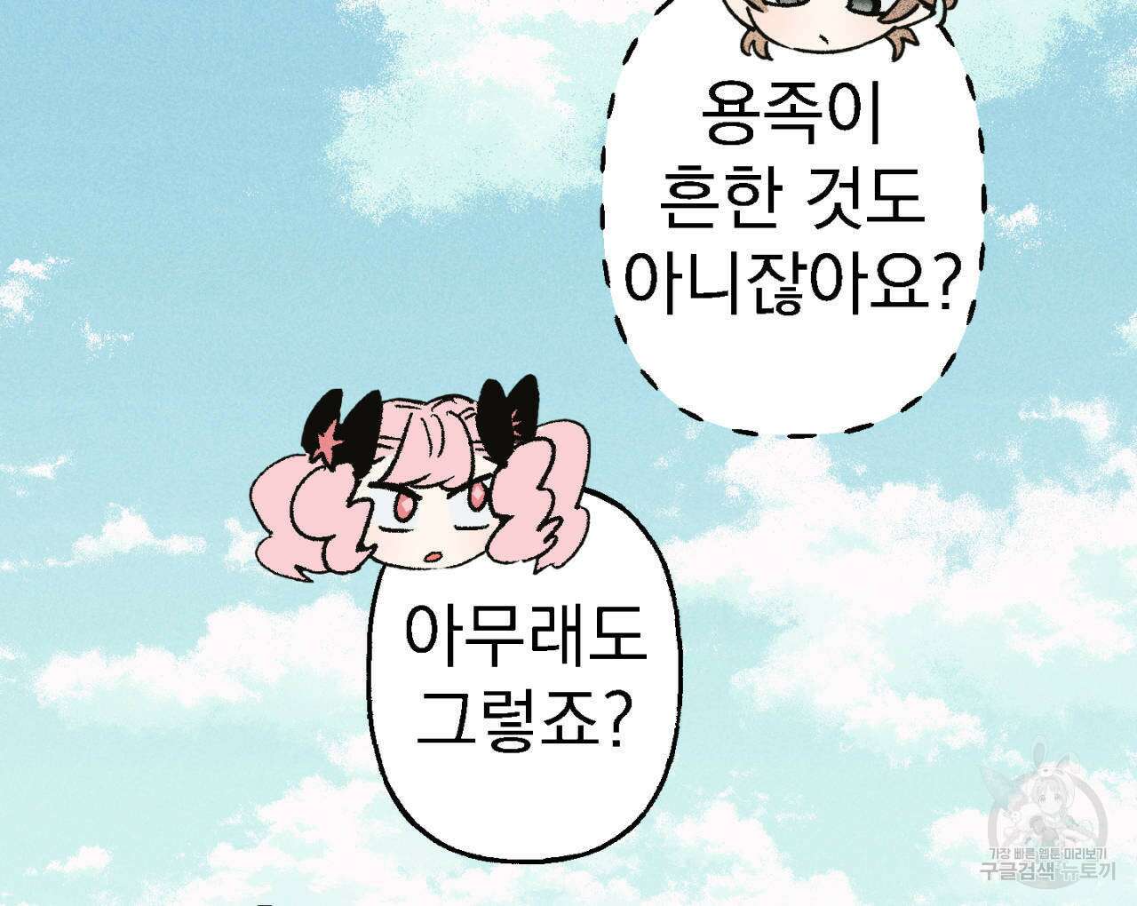 100일 뒤 강공이 되는 남자 10화 74