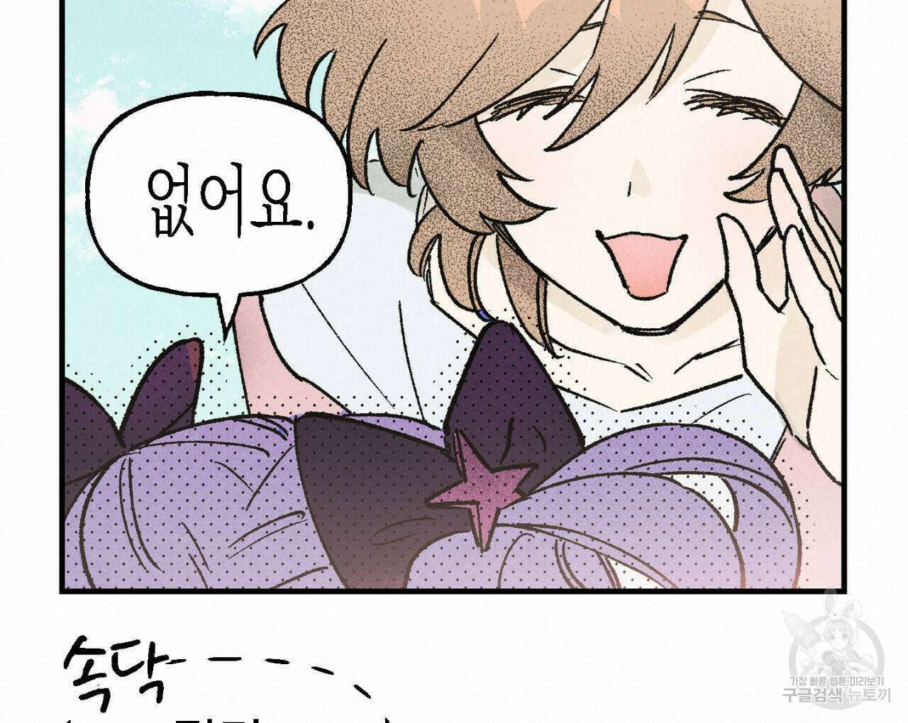 100일 뒤 강공이 되는 남자 10화 76