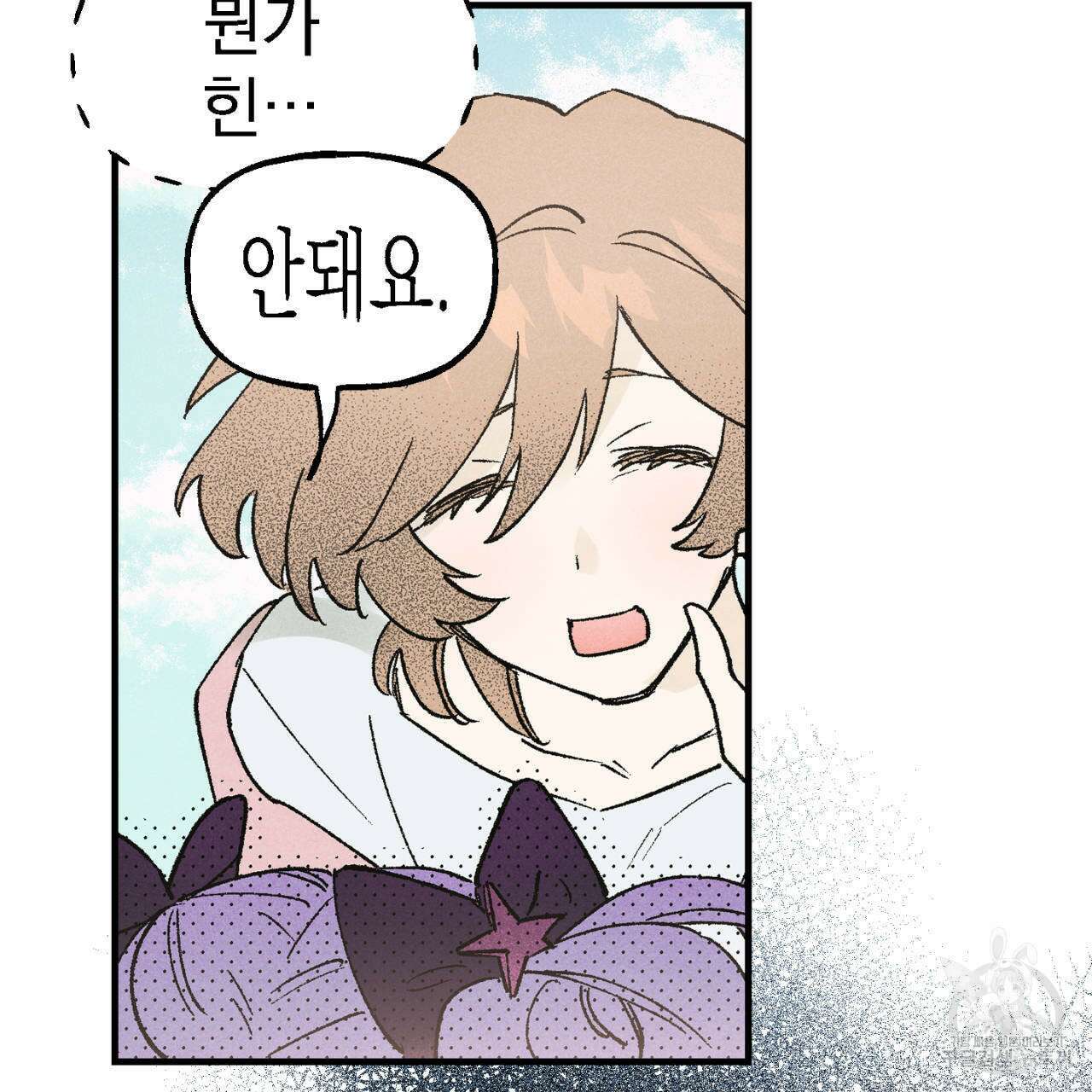 100일 뒤 강공이 되는 남자 10화 77