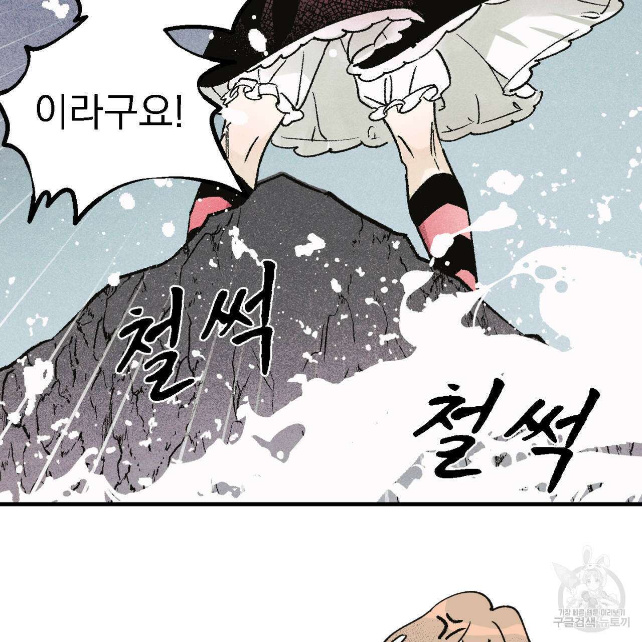 100일 뒤 강공이 되는 남자 10화 81