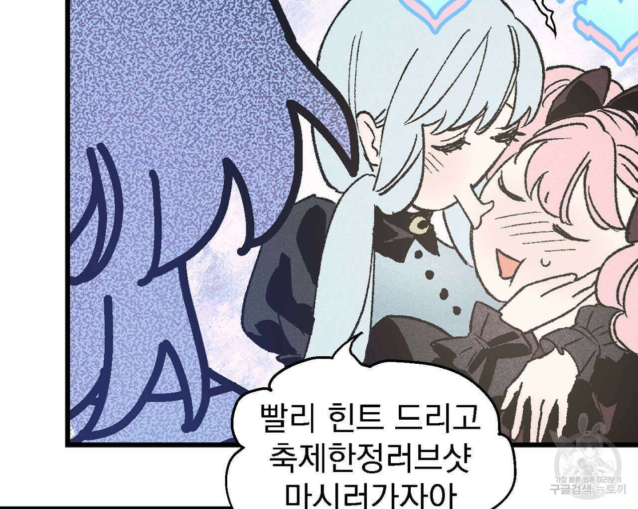 100일 뒤 강공이 되는 남자 10화 88