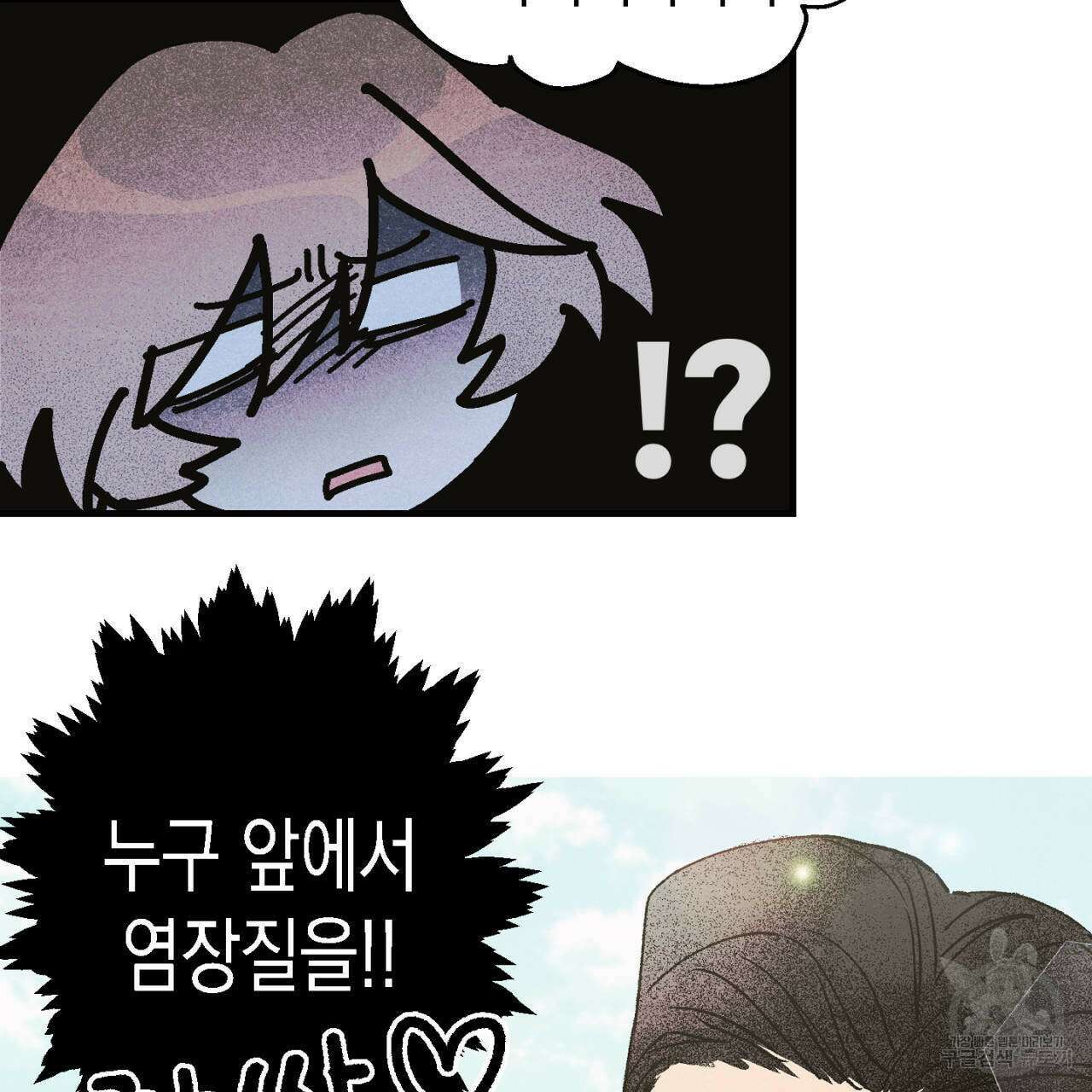 100일 뒤 강공이 되는 남자 10화 89