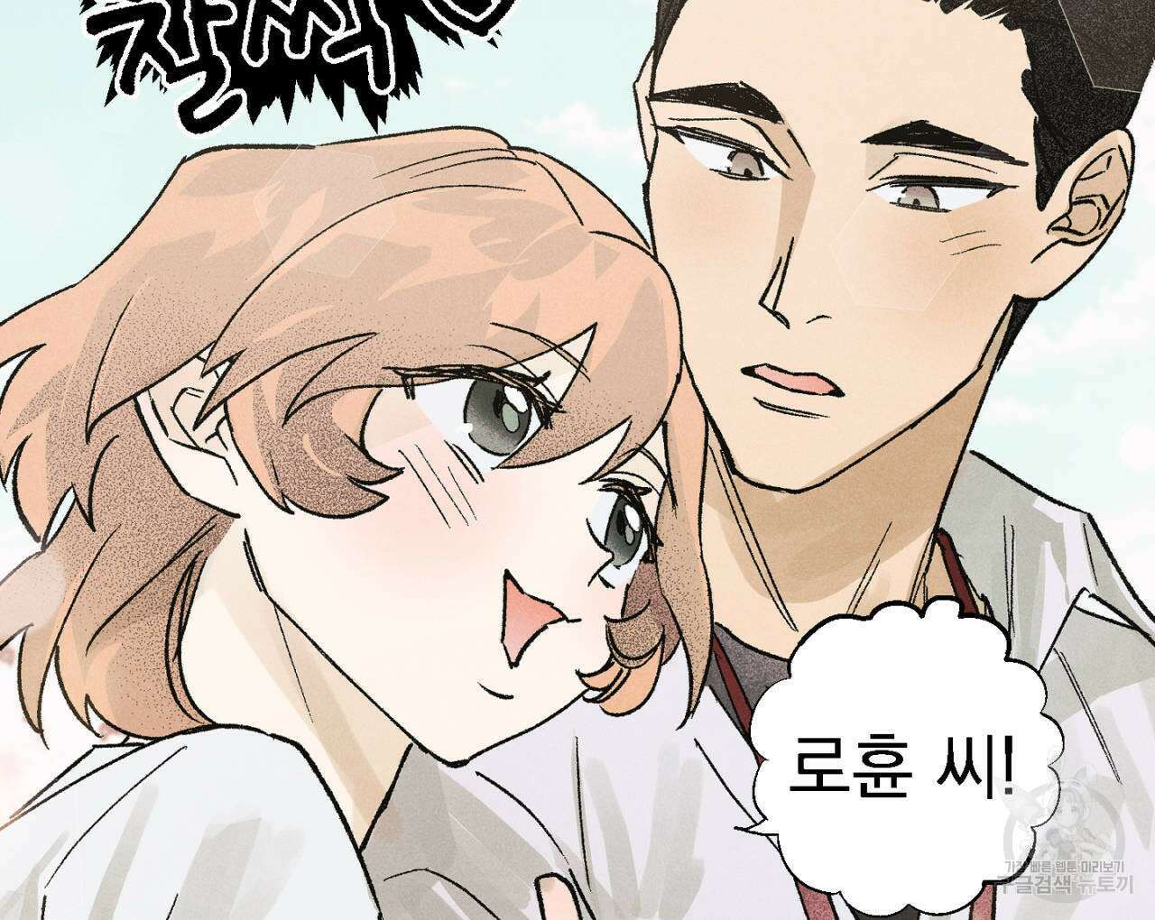 100일 뒤 강공이 되는 남자 10화 90