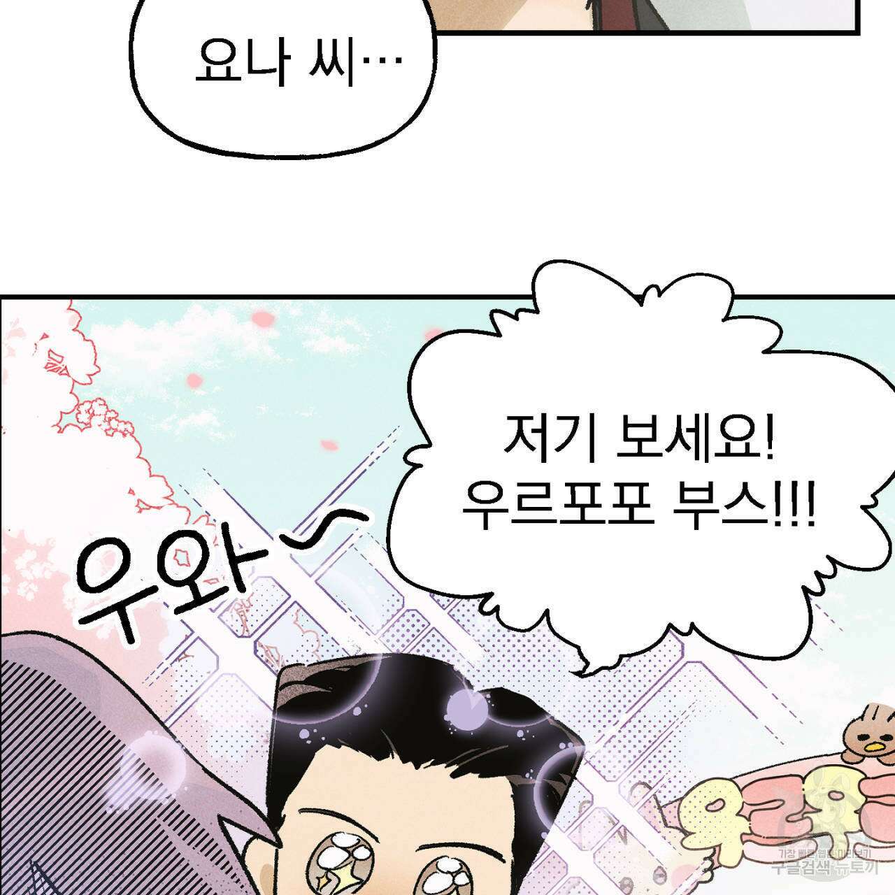 100일 뒤 강공이 되는 남자 10화 93
