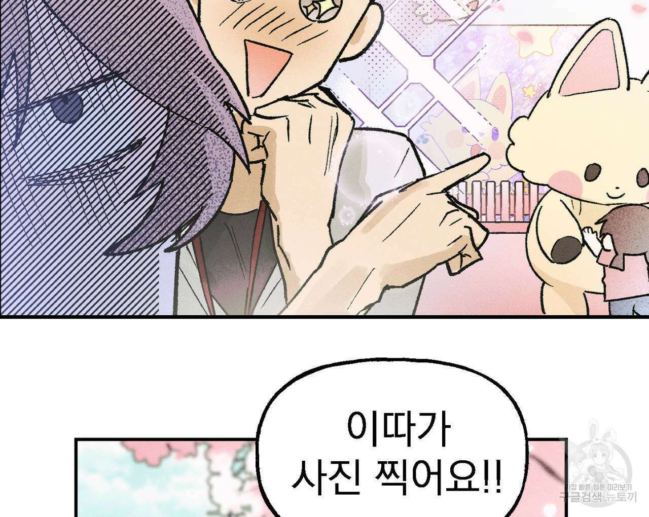 100일 뒤 강공이 되는 남자 10화 94